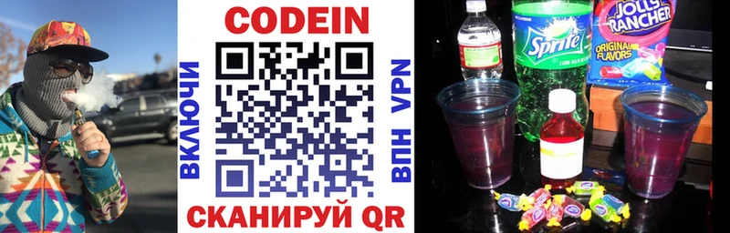 Кодеин напиток Lean (лин) Отрадный