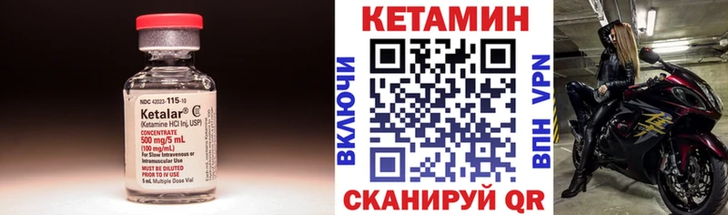 Кетамин ketamine  Отрадный 