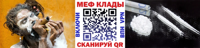 ссылка на мегу tor Отрадный Меф мяу мяу купить