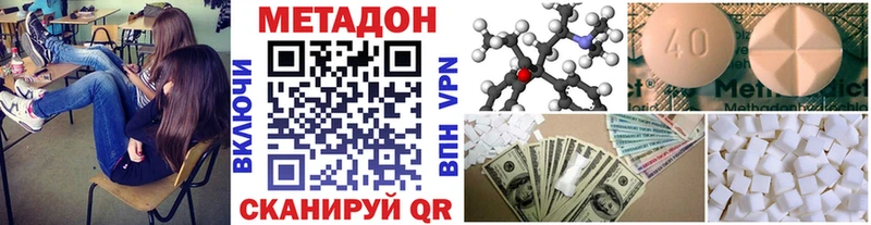 МЕТАДОН белоснежный  купить наркотик  Отрадный 