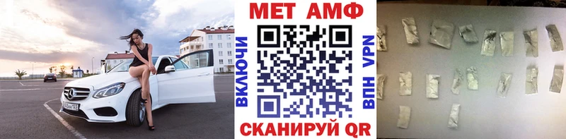 МЕТАМФЕТАМИН витя Отрадный