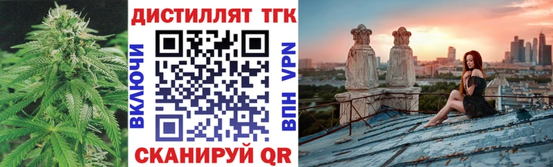 дарнет шоп  Отрадный  ТГК вейп с тгк 